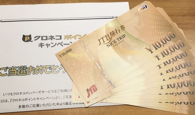 まさかの大当たり