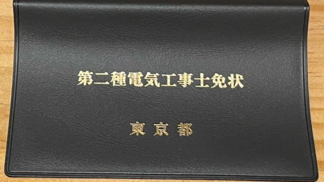 コンセントいじれます